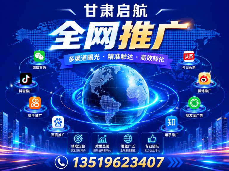 西固区启航网络展示图